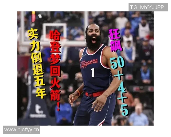 哈登主场揭幕战狂砍三十分七篮板七助攻感受无与伦比的激情与荣耀