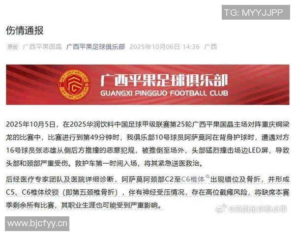 广西平果外援阿萨莫阿恢复良好表示会尽快回归赛场